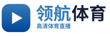 领航体育
